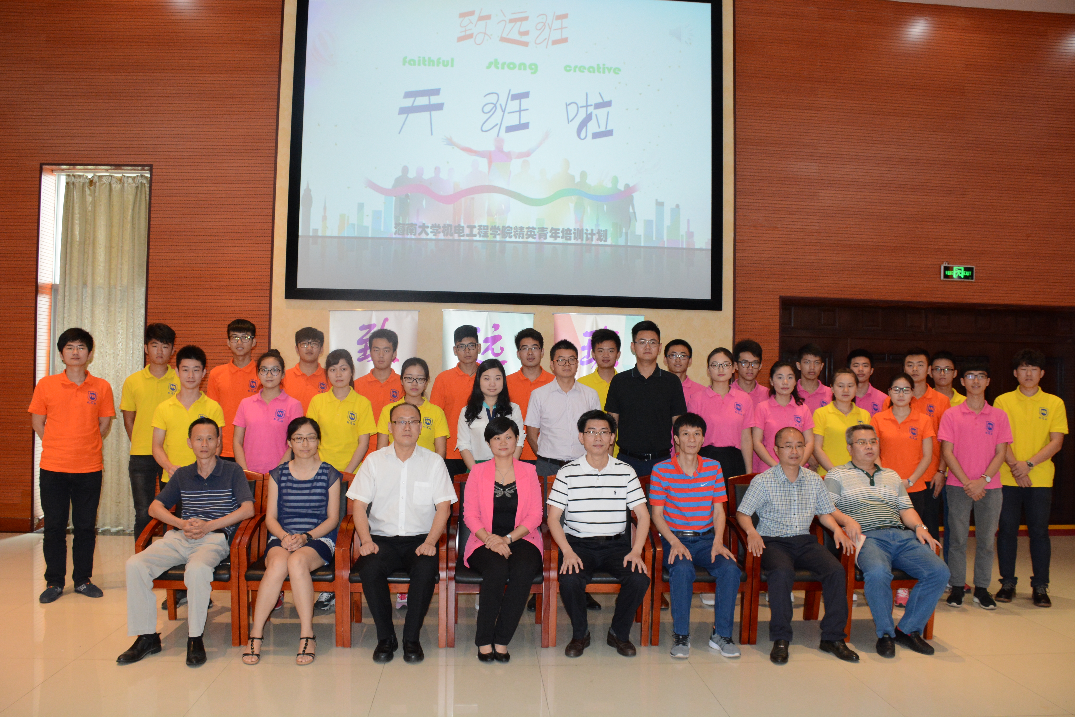 与会领导、嘉宾合影