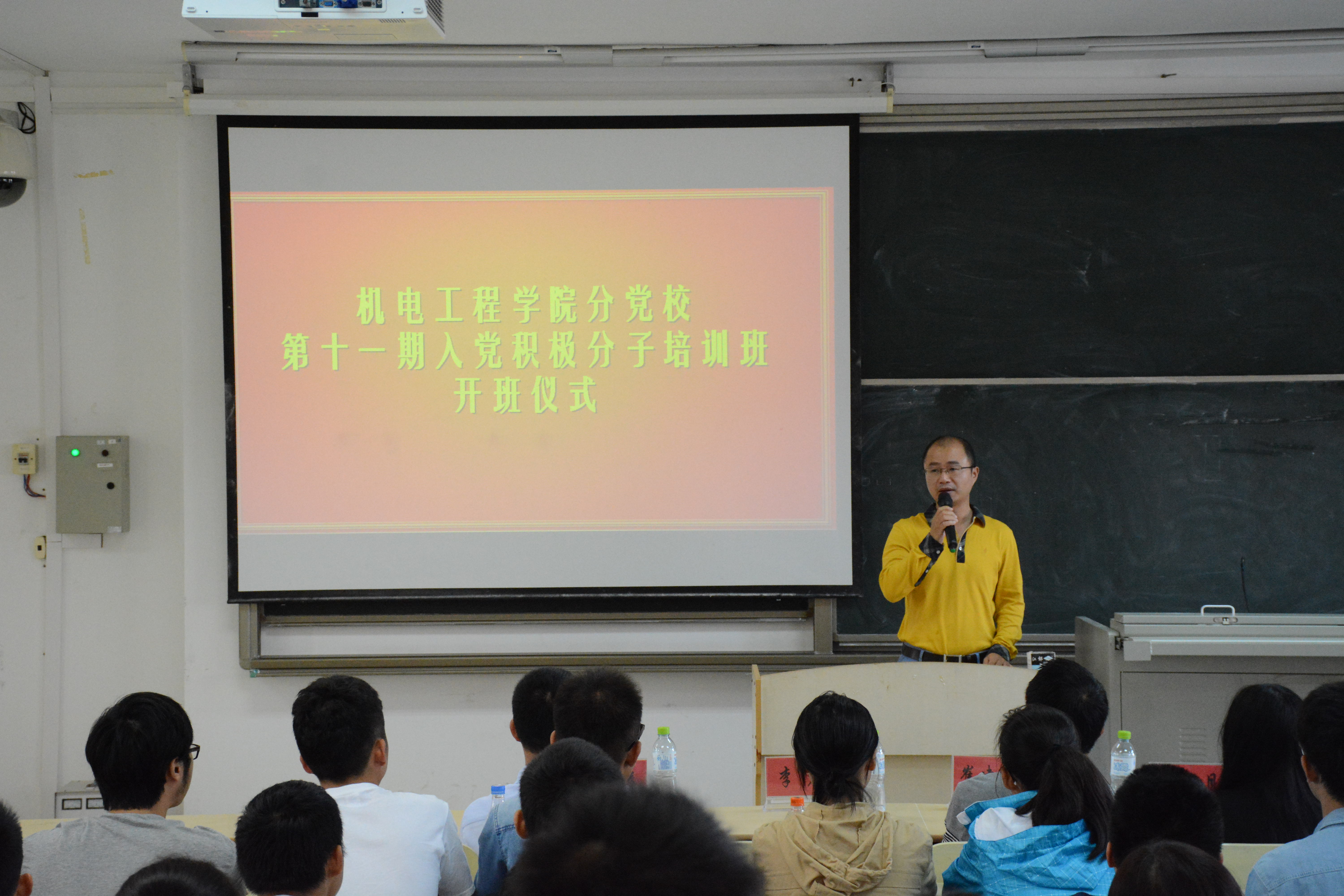 开班仪式:李宏副书记致辞