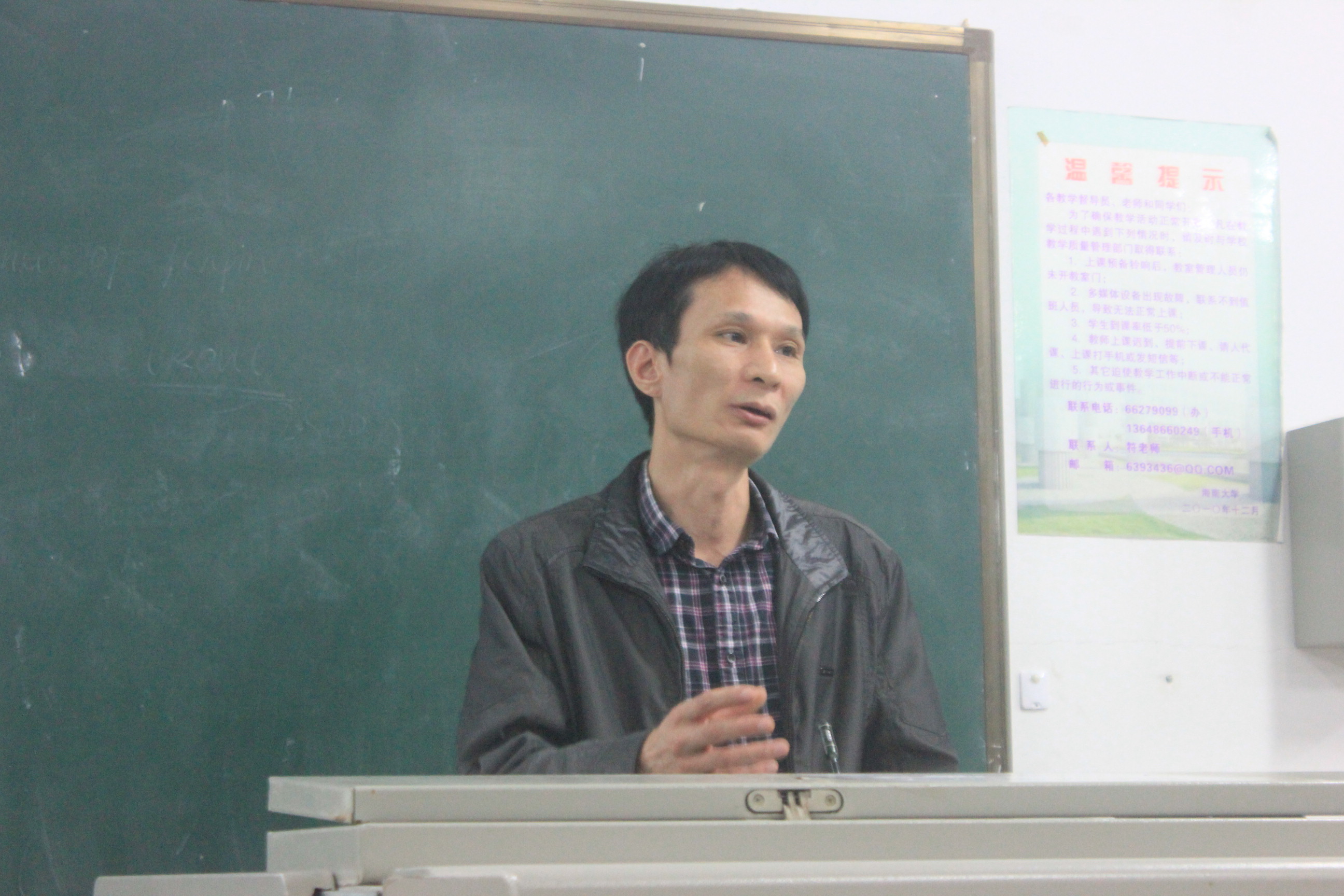 黄国标书记主持讲座